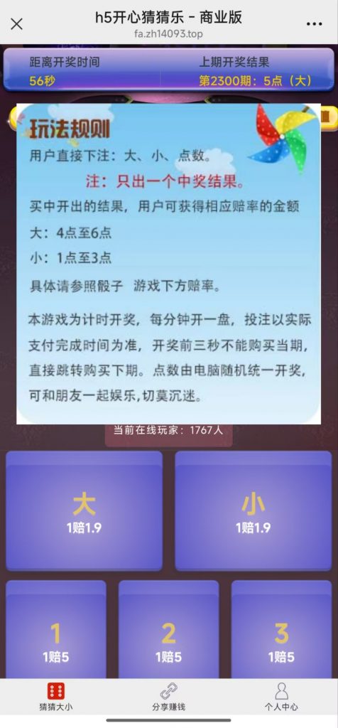 最新H5开心猜猜乐修复版源码+搭建教程插图3 最新H5开心猜猜乐修复版源码+搭建教程插图3