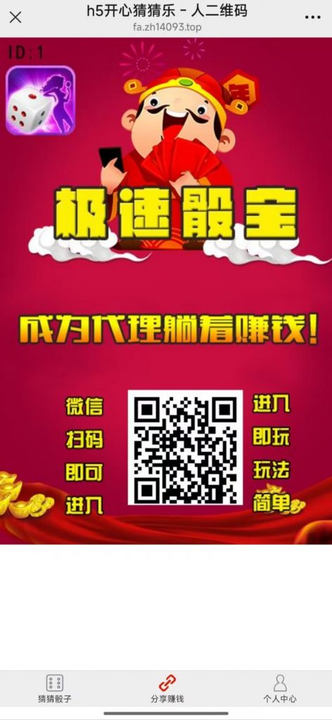 最新H5开心猜猜乐修复版源码+搭建教程插图6 最新H5开心猜猜乐修复版源码+搭建教程插图6