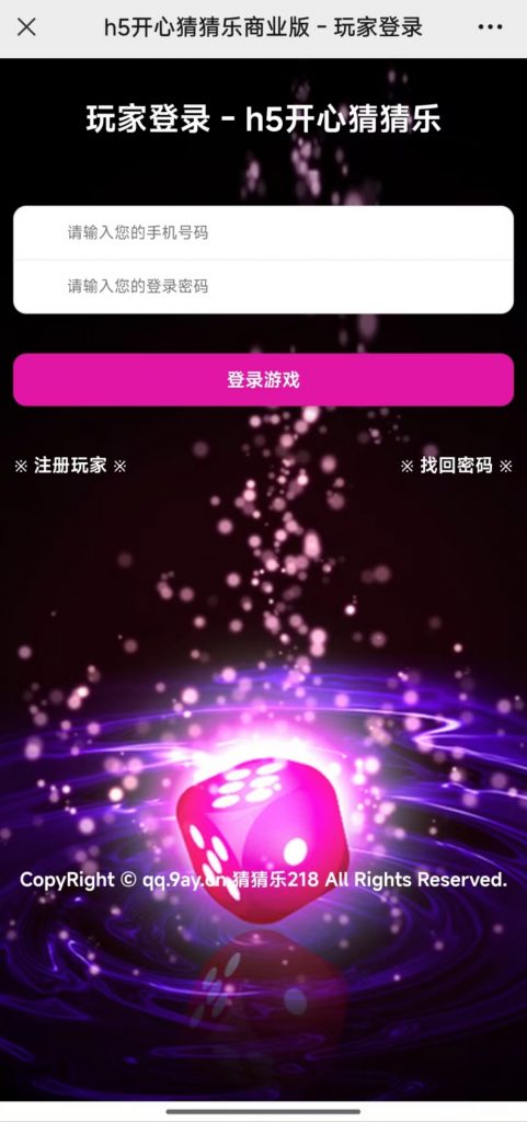 最新H5开心猜猜乐修复版源码+搭建教程插图4 最新H5开心猜猜乐修复版源码+搭建教程插图4