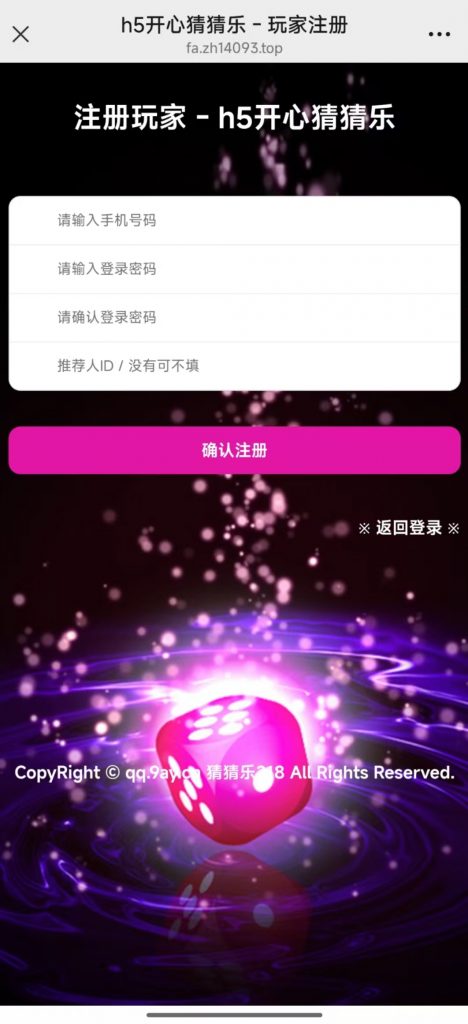 最新H5开心猜猜乐修复版源码+搭建教程插图8 最新H5开心猜猜乐修复版源码+搭建教程插图8