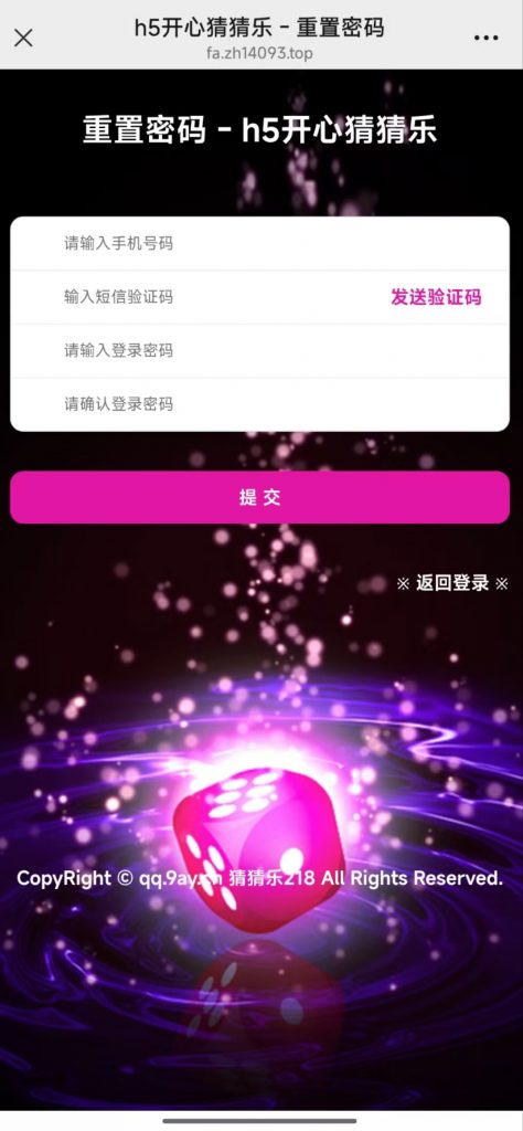最新H5开心猜猜乐修复版源码+搭建教程插图9 最新H5开心猜猜乐修复版源码+搭建教程插图9