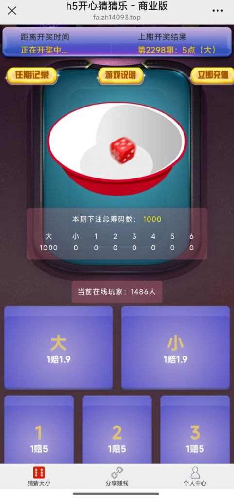 最新H5开心猜猜乐修复版源码+搭建教程插图1 最新H5开心猜猜乐修复版源码+搭建教程插图1