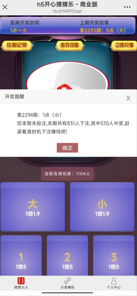 最新H5开心猜猜乐修复版源码+搭建教程插图2 最新H5开心猜猜乐修复版源码+搭建教程插图2