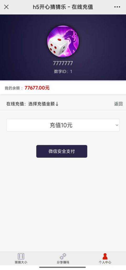 最新H5开心猜猜乐修复版源码+搭建教程插图5 最新H5开心猜猜乐修复版源码+搭建教程插图5