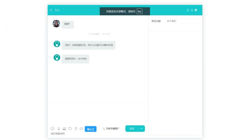 AI在线客服源码+搭建教程-七七源码