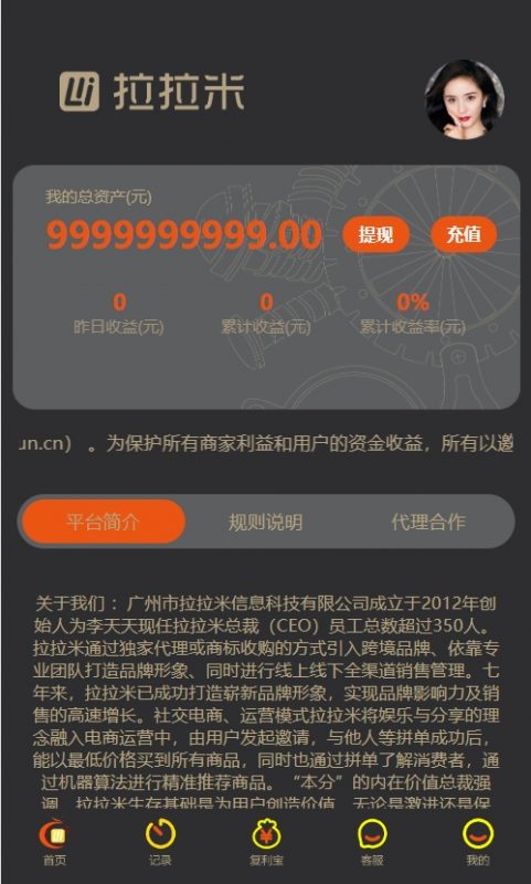 最新拉拉米抢单发单任务大厅源码运营版-七七源码