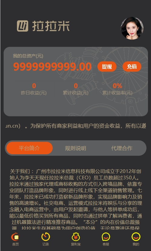 最新拉拉米抢单发单任务大厅源码运营版-七七源码