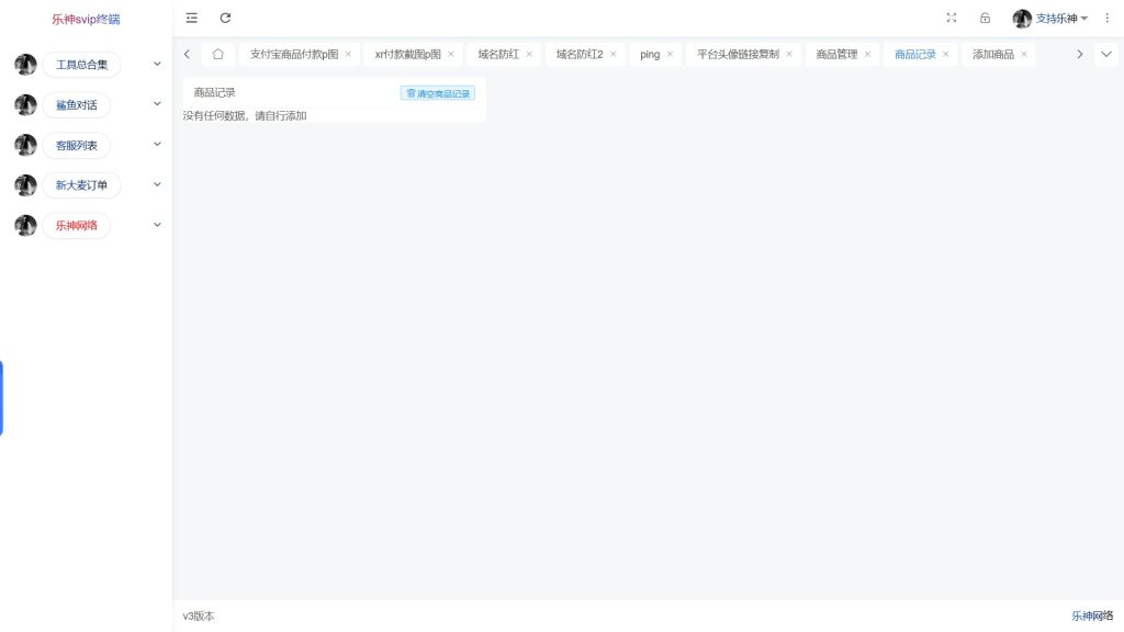 2025最新版鲨鱼台系统程序+搭建教程-七七源码