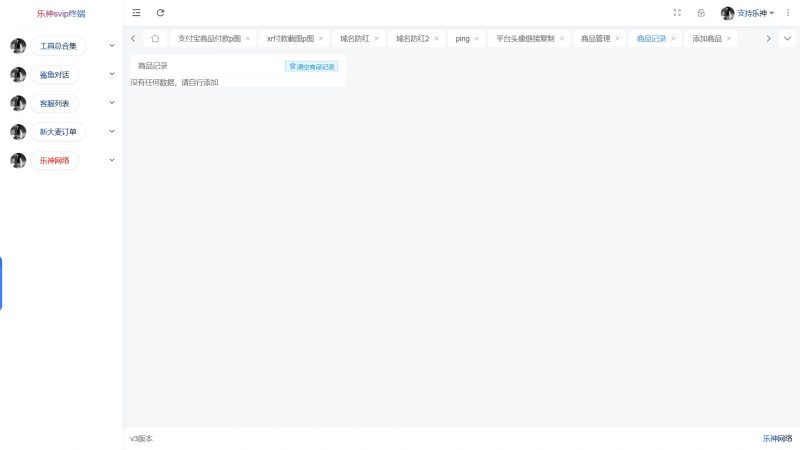 2025最新版鲨鱼台系统程序+搭建教程-七七源码