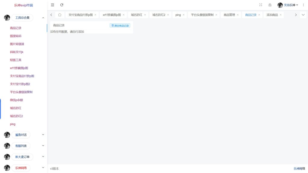 微信截图_20250412154925