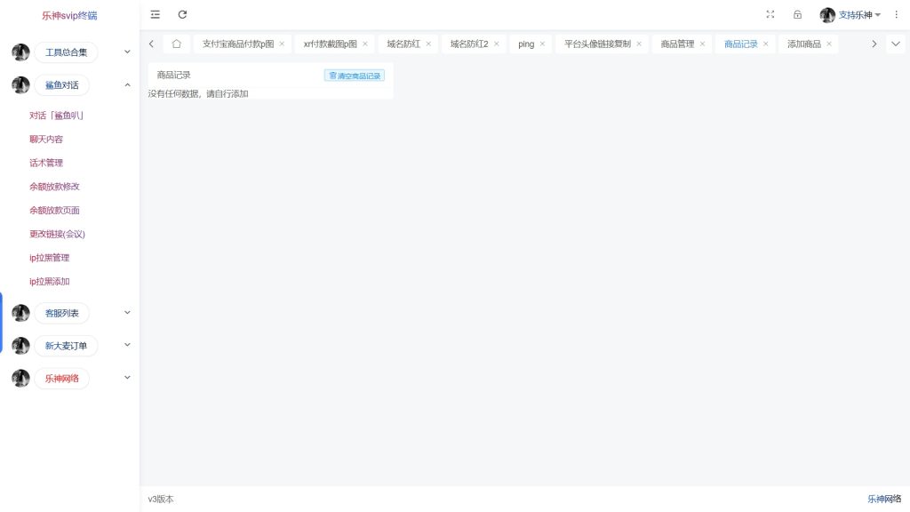 微信截图_20250412154932
