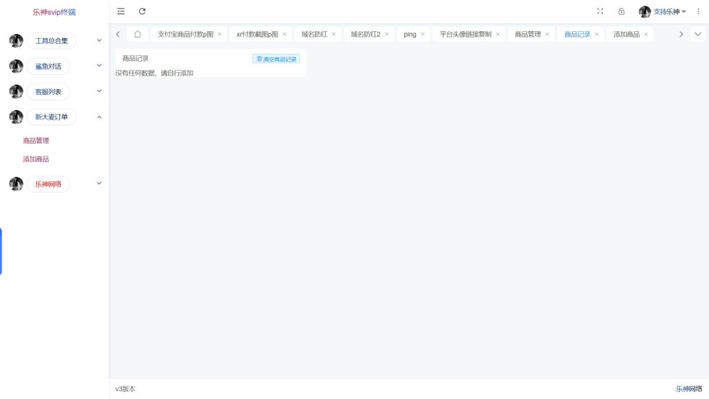 微信截图_20250412154941