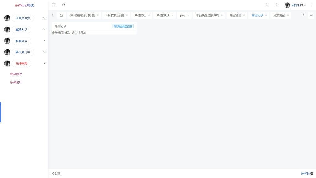 微信截图_20250412155022
