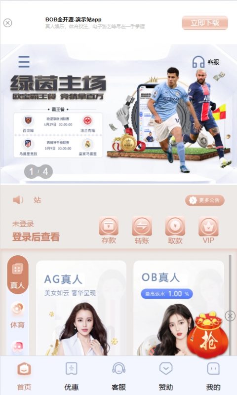 PG包网产品BOB体育娱乐城源码/前端wap+pc+后端PHP+搭建教程-七七源码