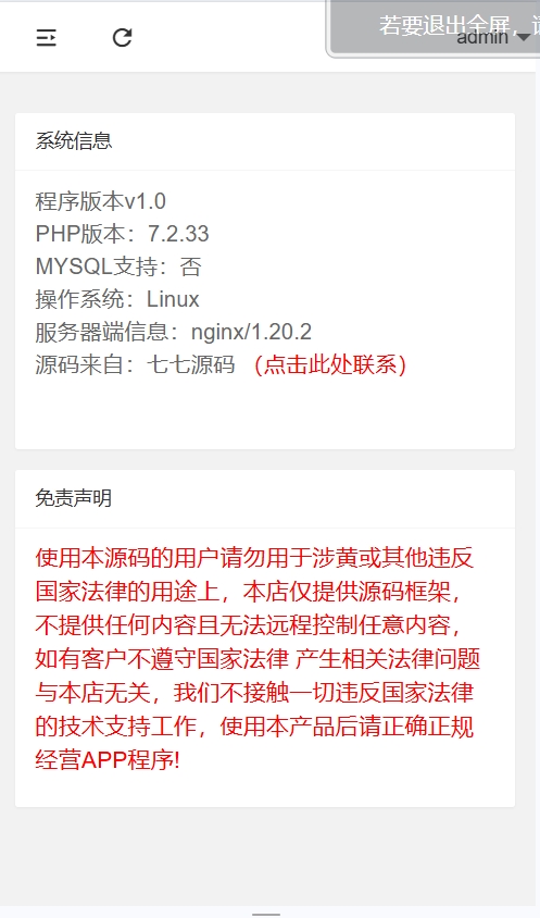 微信截图_20250415104658