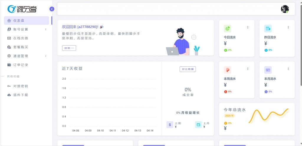 微信截图_20250415130728