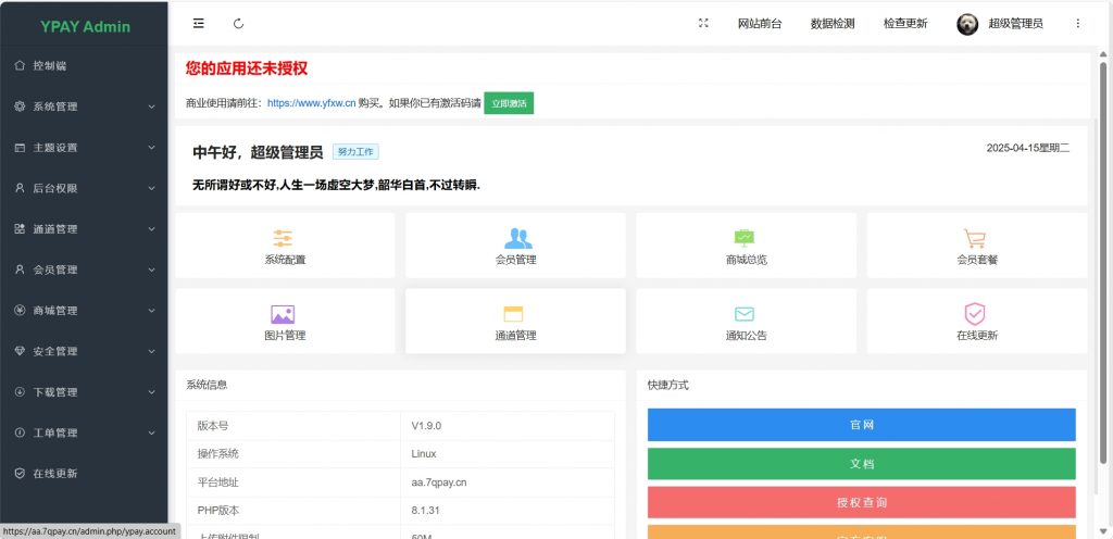 微信截图_20250415130924