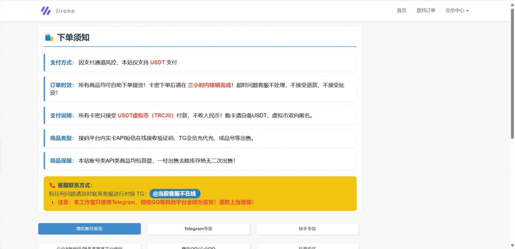 最新盗U源码秒U发卡商城网站源码完整版(im无提示)完亲测美运行+搭建教程插图8 最新盗U源码秒U发卡商城网站源码完整版(im无提示)完亲测美运行+搭建教程插图8