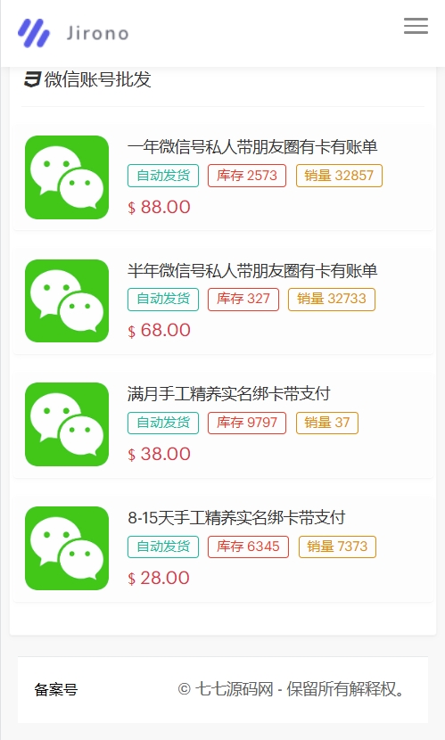 最新盗U源码秒U发卡商城网站源码完整版(im无提示)完亲测美运行+搭建教程插图3 最新盗U源码秒U发卡商城网站源码完整版(im无提示)完亲测美运行+搭建教程插图3
