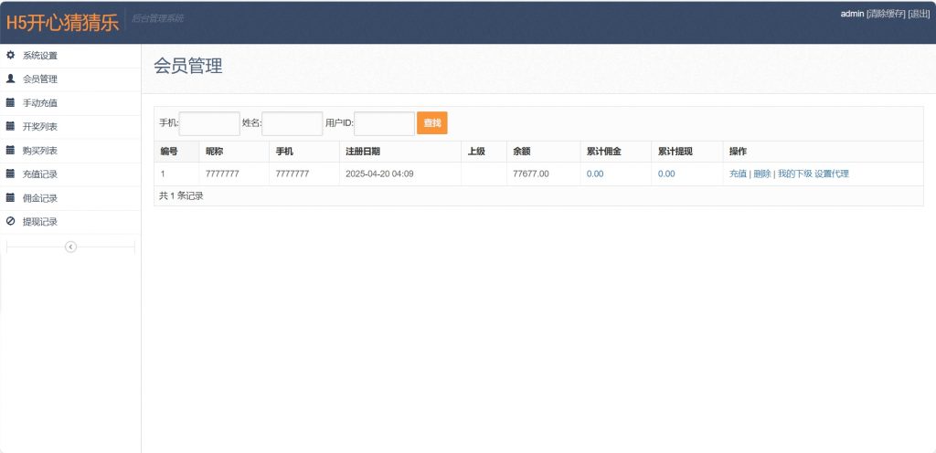 最新H5开心猜猜乐修复版源码+搭建教程插图10 最新H5开心猜猜乐修复版源码+搭建教程插图10