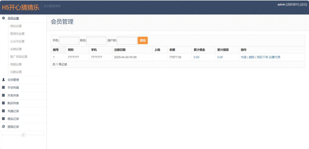 最新H5开心猜猜乐修复版源码+搭建教程插图11 最新H5开心猜猜乐修复版源码+搭建教程插图11