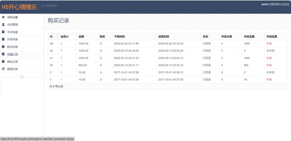最新H5开心猜猜乐修复版源码+搭建教程插图13 最新H5开心猜猜乐修复版源码+搭建教程插图13