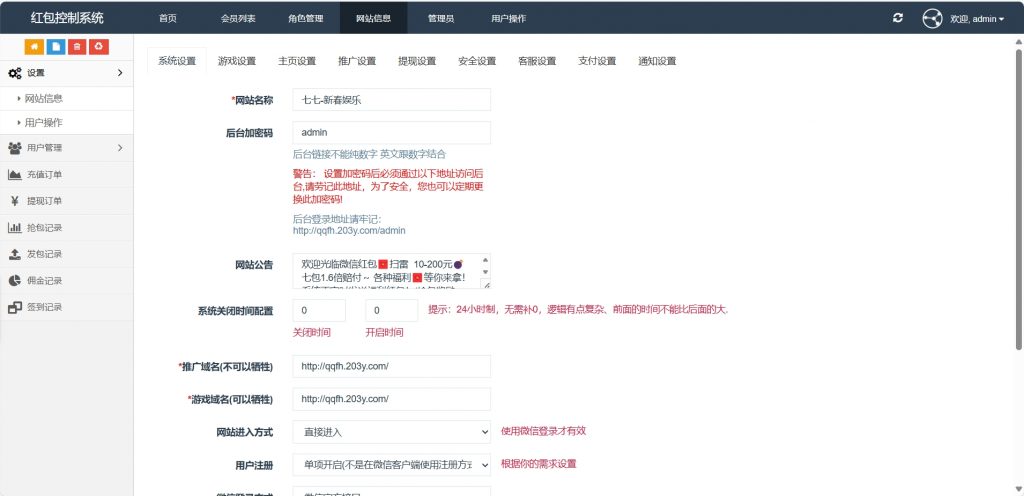2025蛇年新Ui+H5红包扫雷程序+搭建教程+免公众号版本插图9 2025蛇年新Ui+H5红包扫雷程序+搭建教程+免公众号版本插图9