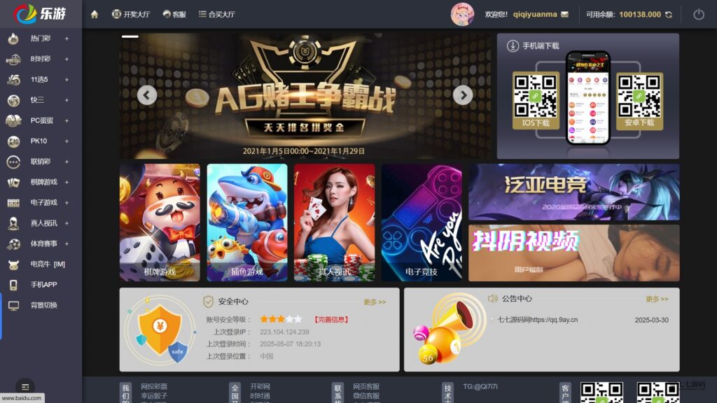大富二开完整运营版源码Linux系统部署+合买大厅新UI乐游插图10 大富二开完整运营版源码Linux系统部署+合买大厅新UI乐游插图10
