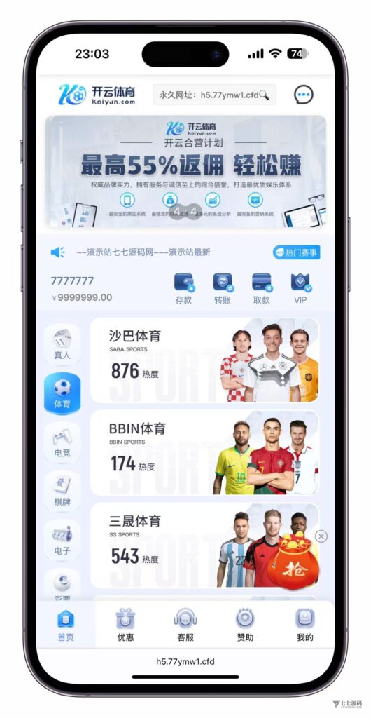 最新开云体育源码:Uniapp前端+PHP后端二开版搭建教程插图5 最新开云体育源码:Uniapp前端+PHP后端二开版搭建教程插图5