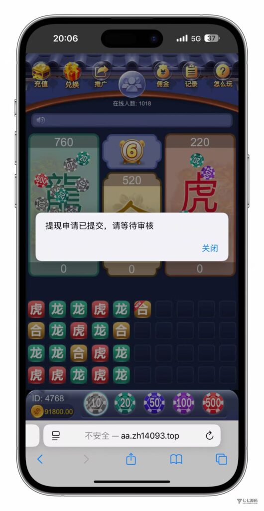 小白也能懂!H5龙虎斗游戏搭建+易支付配置+后台控制+搭建教程插图14 小白也能懂!H5龙虎斗游戏搭建+易支付配置+后台控制+搭建教程插图14