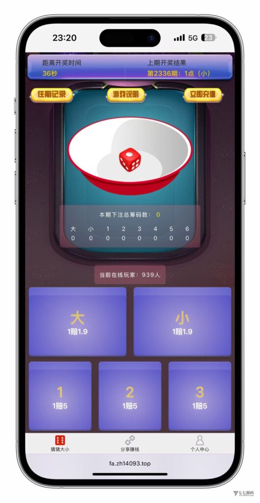 Read more: Like logo (like logo icon) 【首发】H5猜猜乐全功能源码|支付+双模式开奖(自动/手动控点)插图3