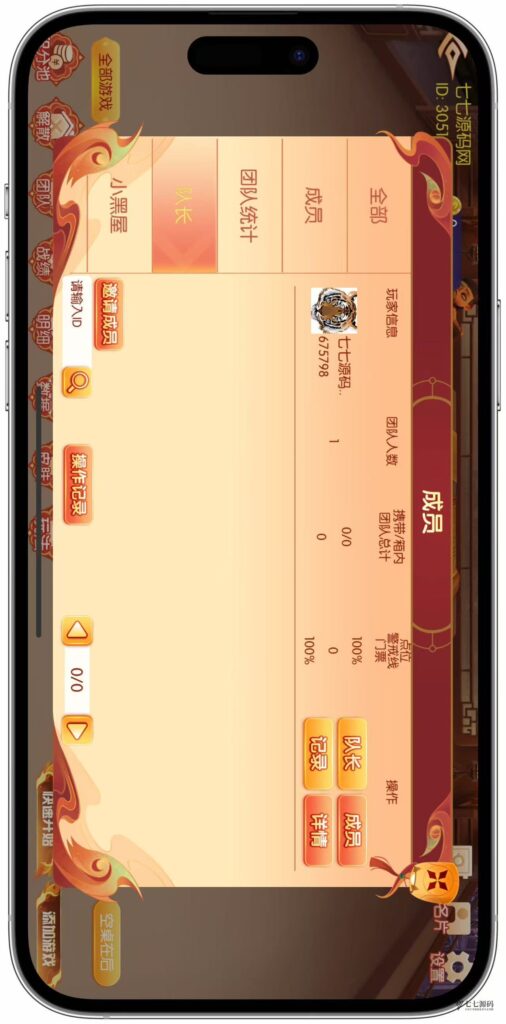 逐梦星河终极套装：解密工具/智能陪玩/完整教程 双端一键畅玩插图13