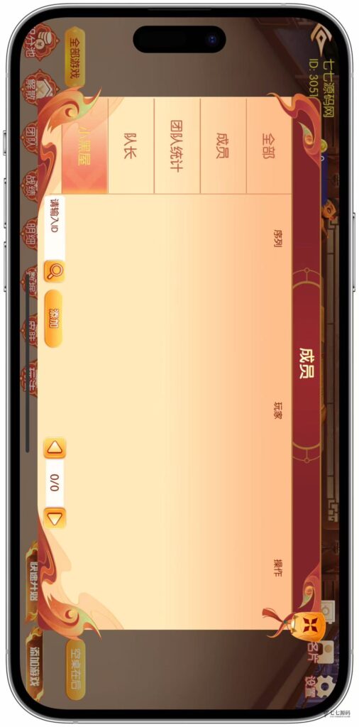 逐梦星河终极套装：解密工具/智能陪玩/完整教程 双端一键畅玩插图14