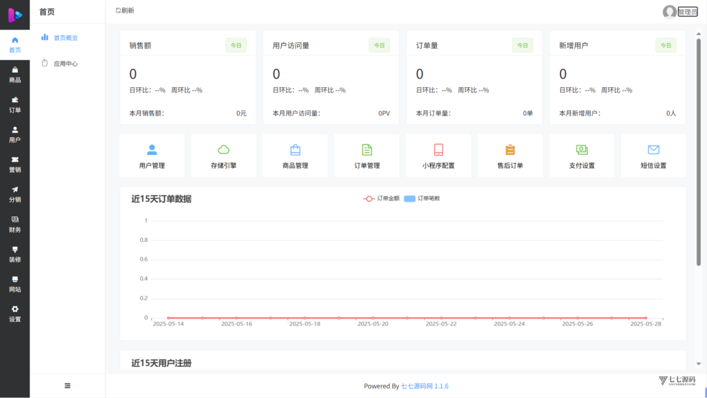 【完整源码+教程】H5情趣商城系统+小程序全套源码插图9 【完整源码+教程】H5情趣商城系统+小程序全套源码插图9
