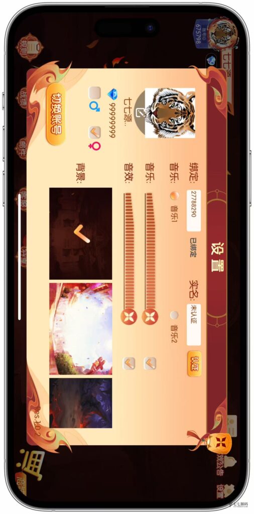 逐梦星河终极套装：解密工具/智能陪玩/完整教程 双端一键畅玩插图16