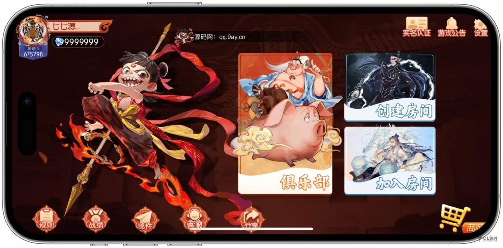 逐梦星河终极套装：解密工具/智能陪玩/完整教程 双端一键畅玩-七七源码