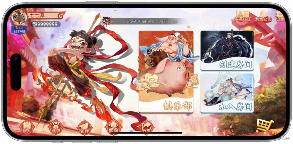 逐梦星河终极套装：解密工具/智能陪玩/完整教程 双端一键畅玩插图1