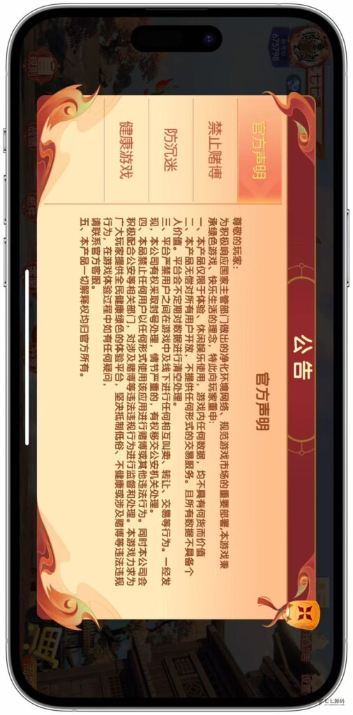 逐梦星河终极套装：解密工具/智能陪玩/完整教程 双端一键畅玩插图21