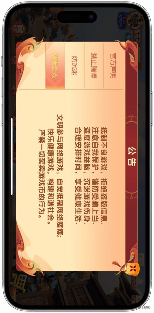 逐梦星河终极套装：解密工具/智能陪玩/完整教程 双端一键畅玩插图24