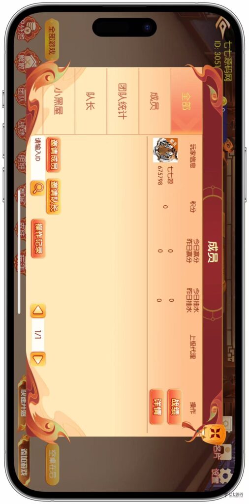 逐梦星河终极套装：解密工具/智能陪玩/完整教程 双端一键畅玩插图31