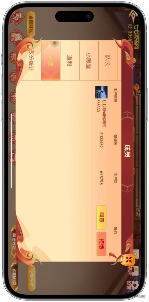 逐梦星河终极套装：解密工具/智能陪玩/完整教程 双端一键畅玩插图32