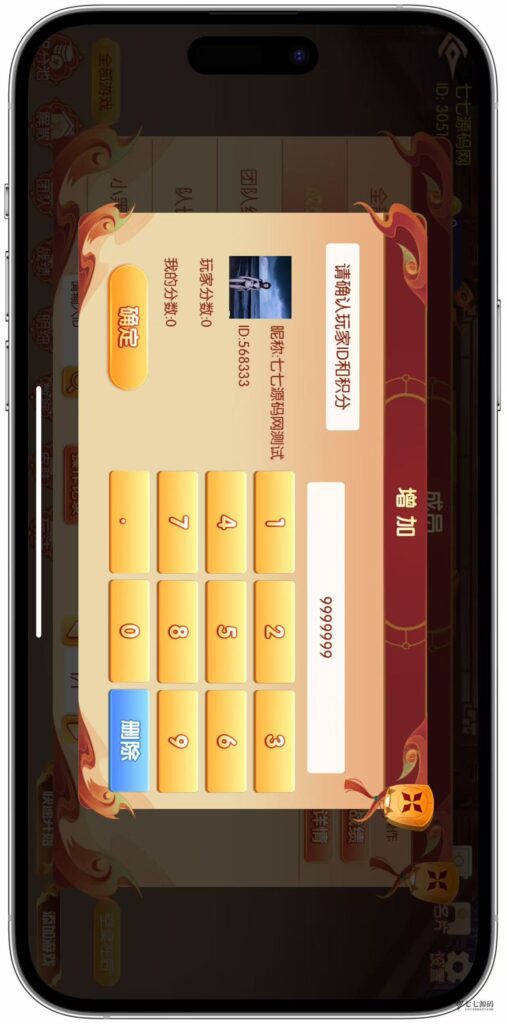 逐梦星河终极套装：解密工具/智能陪玩/完整教程 双端一键畅玩插图33