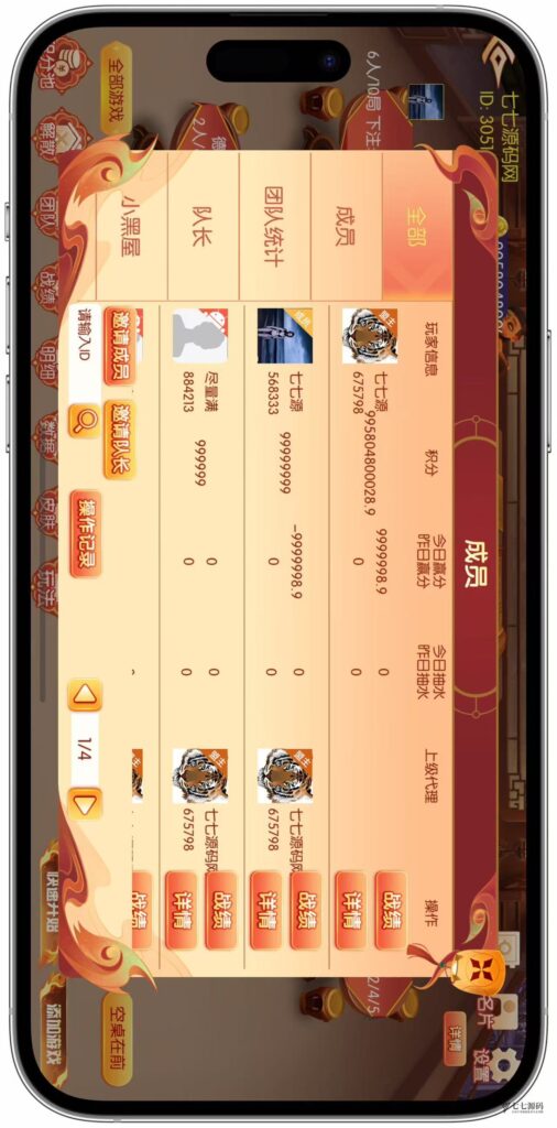 逐梦星河终极套装：解密工具/智能陪玩/完整教程 双端一键畅玩插图41