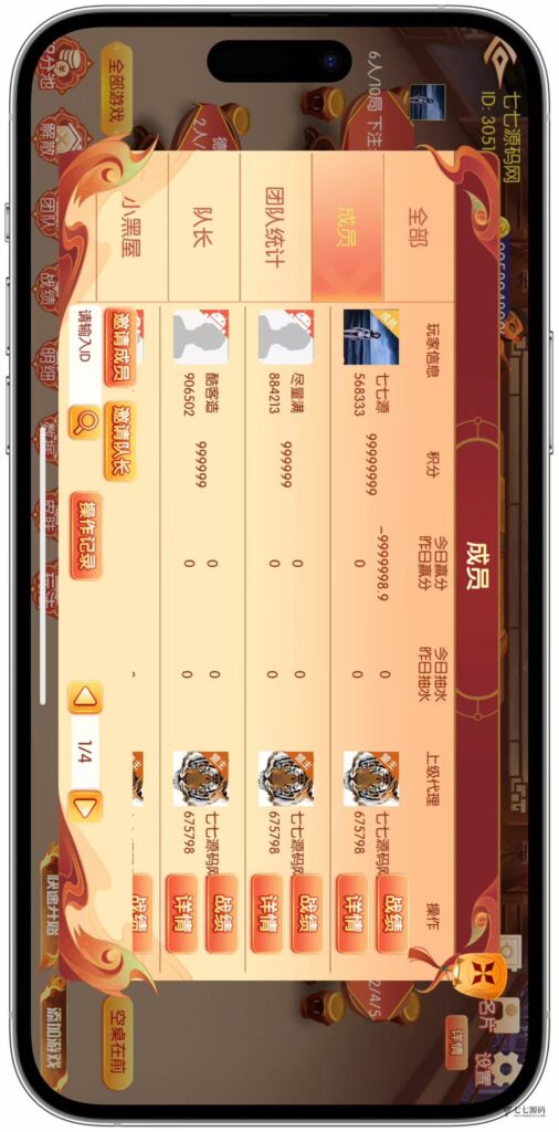 逐梦星河终极套装：解密工具/智能陪玩/完整教程 双端一键畅玩插图43