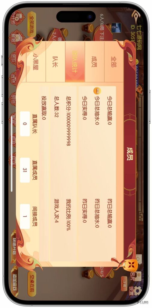 逐梦星河终极套装：解密工具/智能陪玩/完整教程 双端一键畅玩插图44