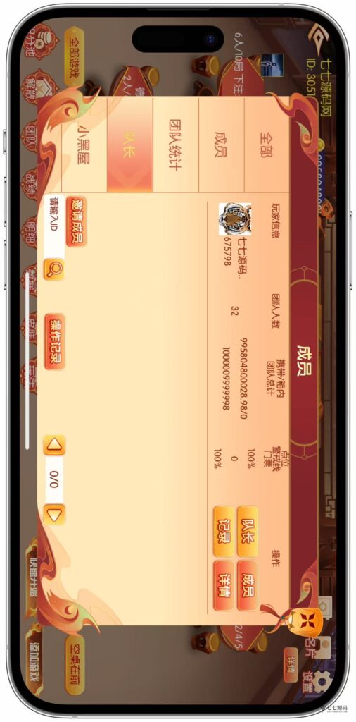 逐梦星河终极套装：解密工具/智能陪玩/完整教程 双端一键畅玩插图45