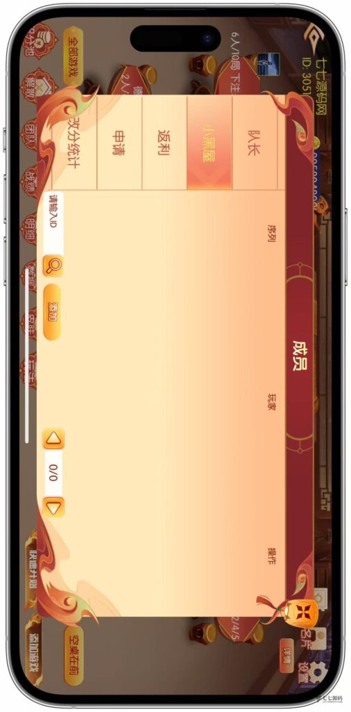 逐梦星河终极套装：解密工具/智能陪玩/完整教程 双端一键畅玩插图46