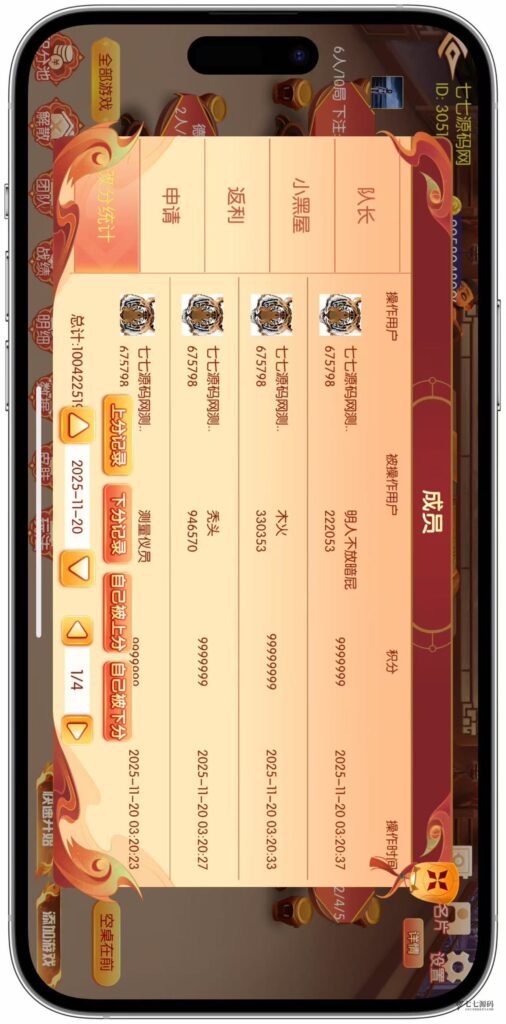 逐梦星河终极套装：解密工具/智能陪玩/完整教程 双端一键畅玩插图49