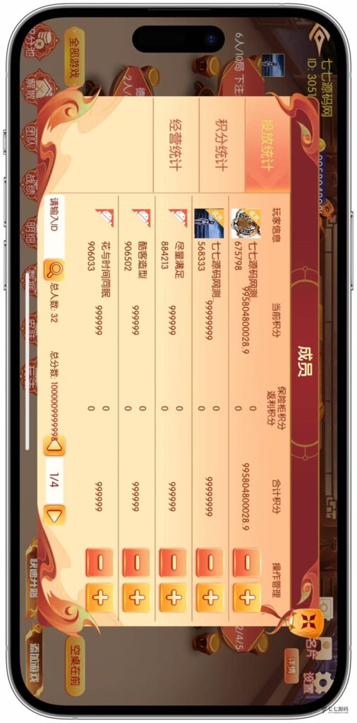 逐梦星河终极套装：解密工具/智能陪玩/完整教程 双端一键畅玩插图51