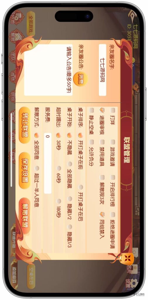 逐梦星河终极套装：解密工具/智能陪玩/完整教程 双端一键畅玩插图8